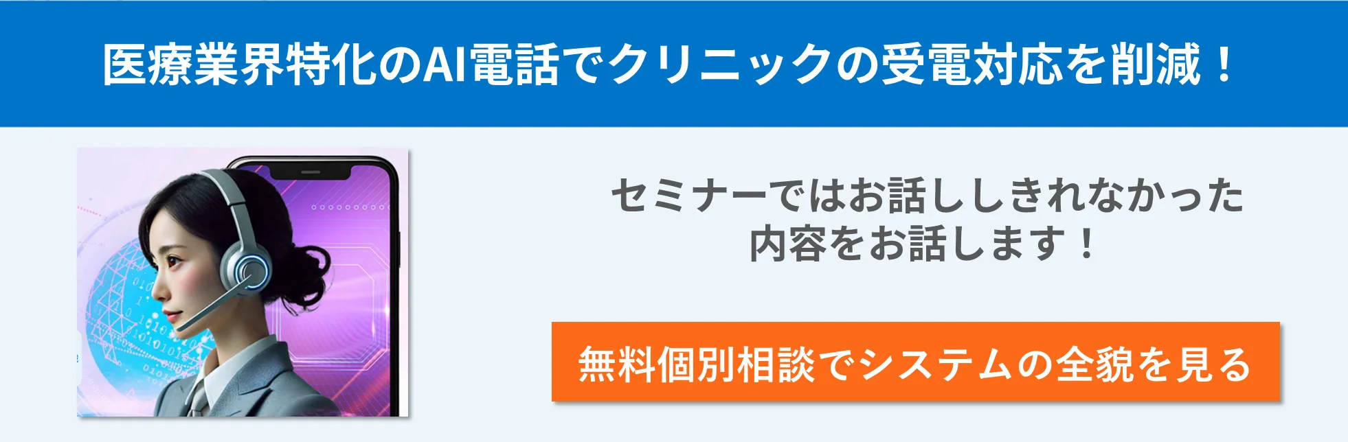 NOMOCa AI Call 無料個別相談
