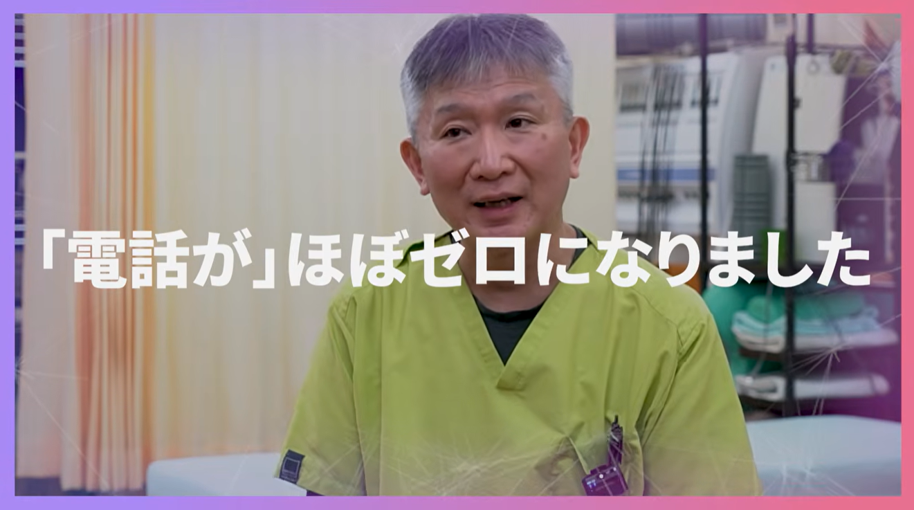 電話対応を4分の1に削減！人件費を50％以下に抑え、1人経営を実現した接骨院の取り組み