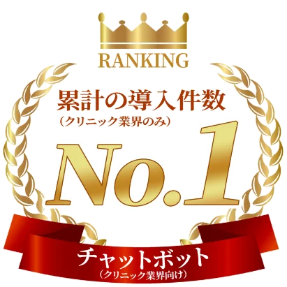 累計の導入件数No.1