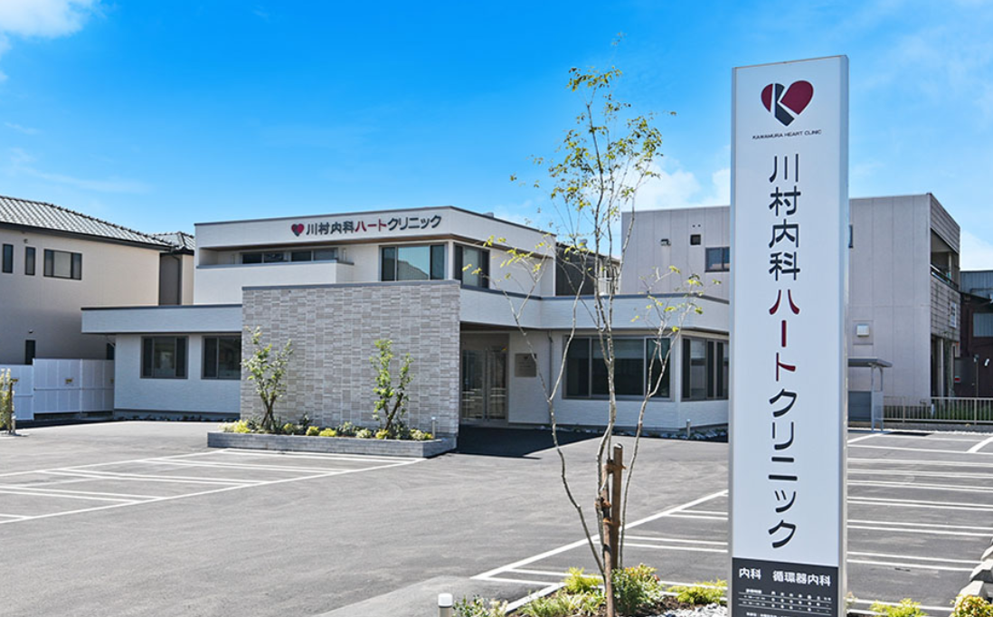 川村内科ハートクリニック