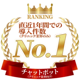 直近1年間での導入件数（クリニック業界のみ）No.1
