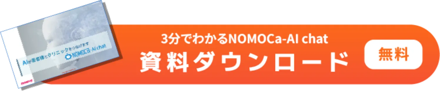 資料ダウンロード