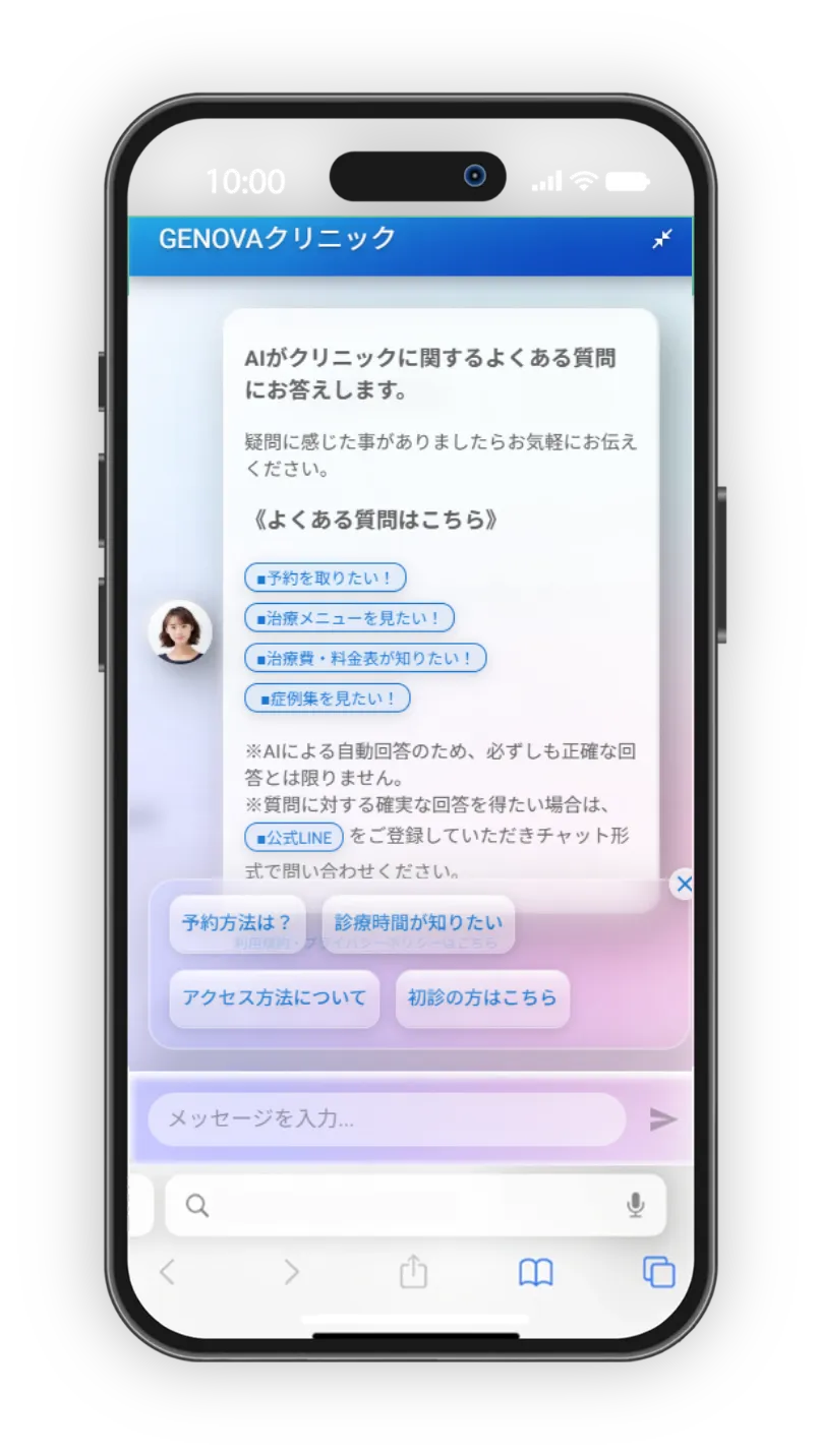 NOMOCa-AI chatは患者さんの問い合わせに24時間365日自動対応するクリニック特化型AIチャットボットです。