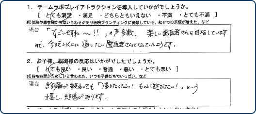お客様の声
