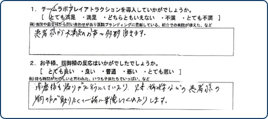 お客様の声
