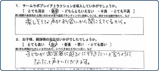 お客様の声