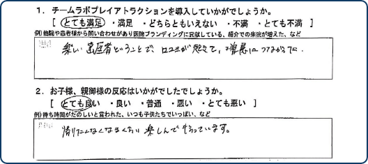 お客様の声