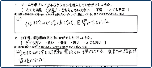 お客様の声