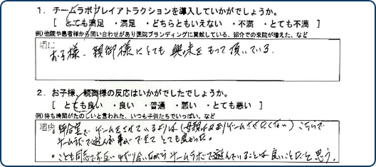 お客様の声