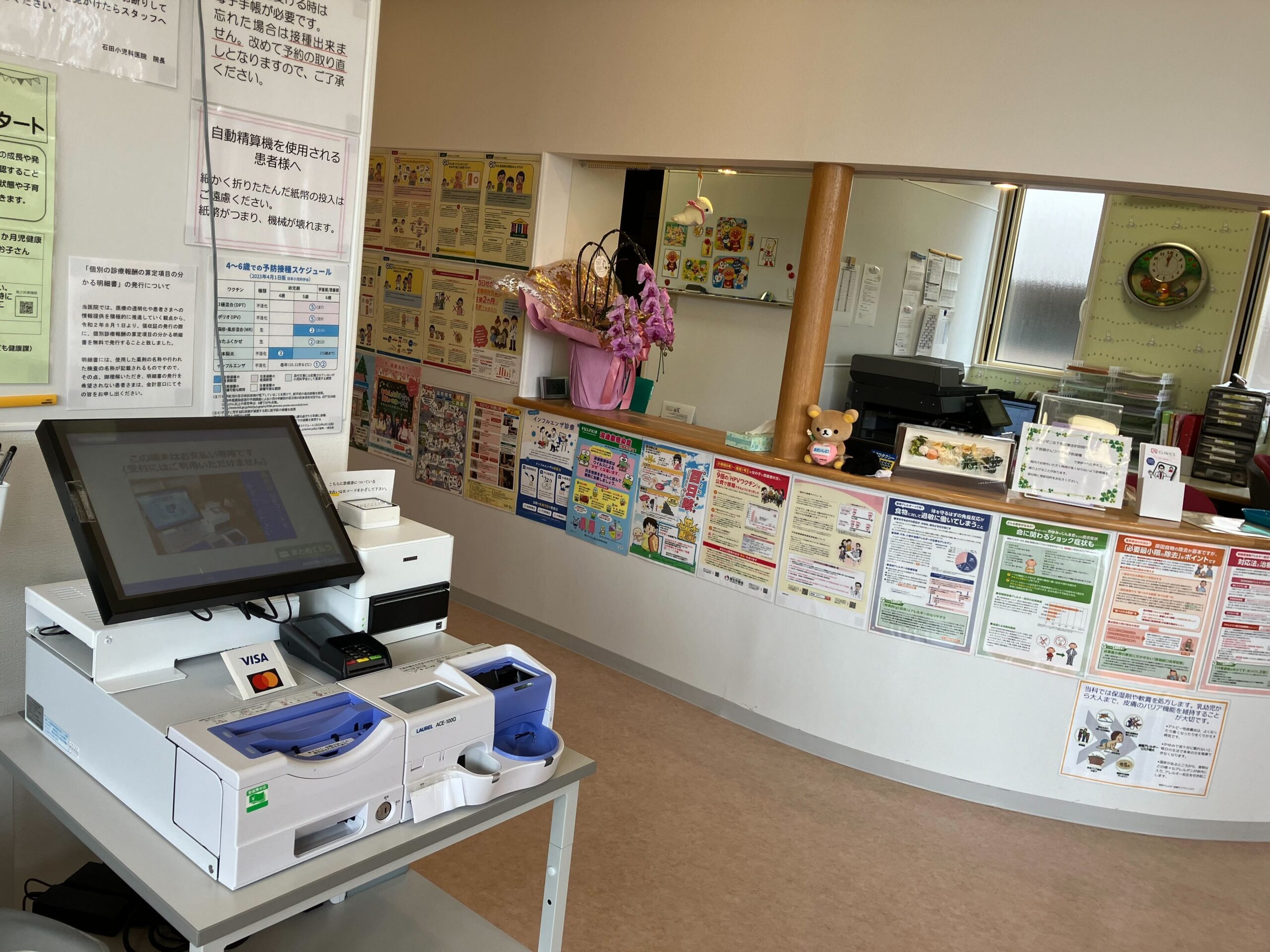 石田小児科