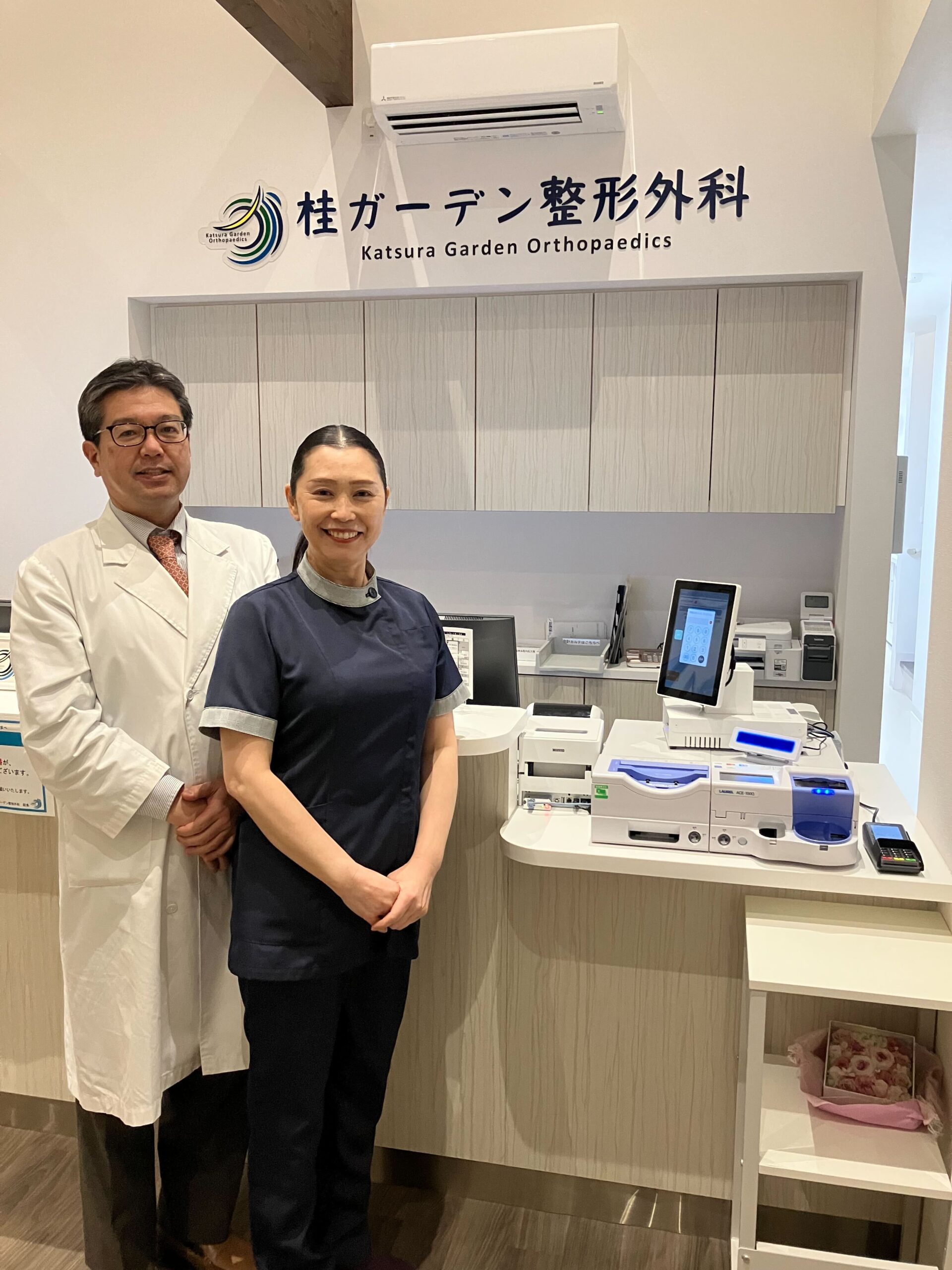 桂ガーデンクリニック